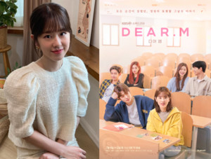 박혜수 '학폭 논란' 딛은 '디어엠'...4년 만 케이블→지상파 재편성