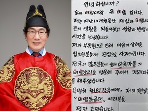 '흑백' 유비빔, '불법 영업' 자백하더니...8개월만 '책 출간' 복귀 알렸다