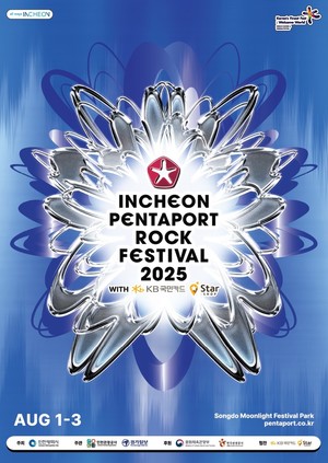 今夏摇滚音乐盛典“Pentaport摇滚音乐节”强势回归，国内外顶尖乐队齐聚一堂