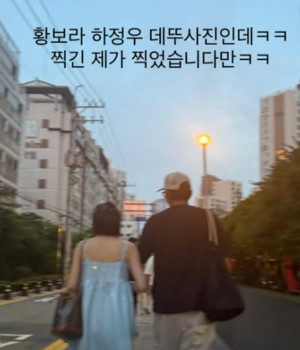 "황보라, 하정우 데이트 사진인데"...김지민♥김준호 아니었다고?