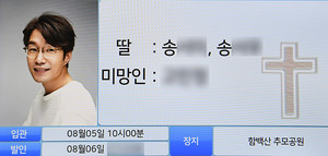 [포토] 고(故) 송영규 빈소 마련