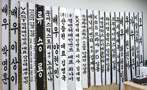 [포토] 동료들의 추모가 가득한 고(故) 송영규 빈소
