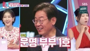 '동상이몽2'에 이재명♥김혜경 대통령 내외가?...8년전 영상 '재조명'