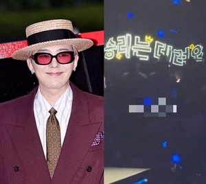 지드래곤 콘서트에 '버닝썬' 승리 데려와라?..."이건 선 넘었지"