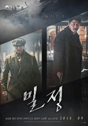 영화 밀정 포스터