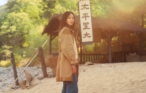 "사극인데 한자도 제대로 못 써"...'폭군의 셰프', 태평성大에 비난 봇물