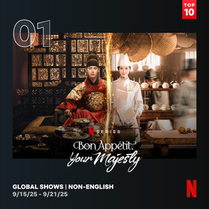 林允儿与李彩玟主演《暴君的主厨》连续两周登顶Netflix全球榜首