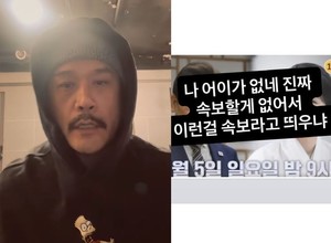 '尹 지지' JK김동욱이 또...이재명 대통령 '냉부해' 출연에 "어이가 없네"