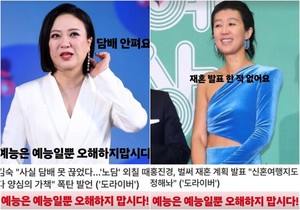 홍진경 "재혼 발표X", 김숙 "담배 안펴"..."예능일뿐 오해하지 맙시다!"