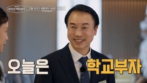 육광심 이사장 보도 이미지