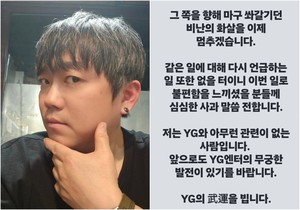 'YG 저격' 송백경, 돌연 사과 "비난의 화살 멈추겠다...압박은 NO"