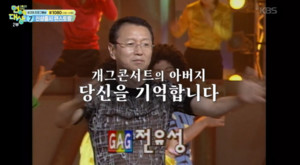 '개그콘서트' 창시한 故전유성, 'KBS 연예대상' 공로상 수상...후배들 '울컥'