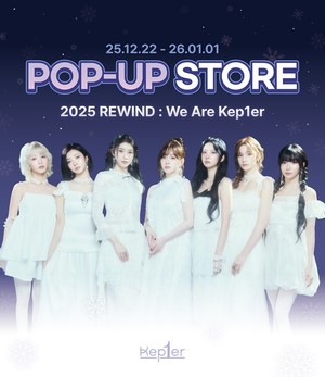 케플러, 팬 성원에 보답...내년 1월 1일까지 팝업스토어 오픈 - 뉴스 썸네일 이미지