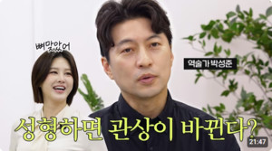 'LA댁' 박은지, 코 성형 부작용... "운명까지 달라졌다"