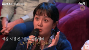 강은비, 학폭 피해 고백…"맞아서 고막 터져" ('김창옥쇼4')