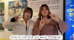 '류필립♥' 미나, 시누이 수지와 재회..."더 작아졌네" ('필미부부')