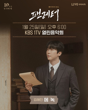 열린음악회 출연 예고 관련 이미지