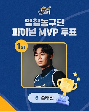 손태진, ‘열혈농구단 스페이스’ 팬 투표 MVP…압도적 ‘1위’ 주인공