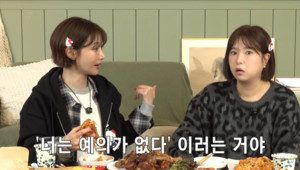 고준희, 남친에 민낯 공개했더니..."너는 예의가 없다" 충격