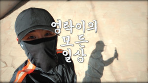 영탁, 유튜브 채널 ‘박영탁’ 깜짝 오픈… “2월 3일 첫 공개”