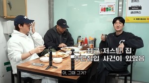 에픽하이 투컷, 스토커 '자택 무단침입' 피해 고백 '깜짝'..."경찰서까지" 상황극에 진심