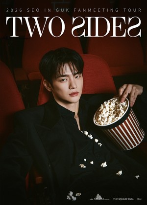 서인국, 3월 넷플릭스 ‘월간남친’ 공개 이어 남미 팬미팅 투어까지…