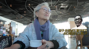 김영옥, "다음날 서거"…안타까운 소식 고백