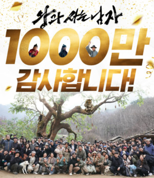 이재명 대통령, ‘왕과 사는 남자’ 천만 돌파 축하… “진심이 관객 움직여”