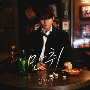 ‘싱어게인2’ 우승자 김기태, 오늘(8일) 리메이크 음원 ‘만취’ 발매