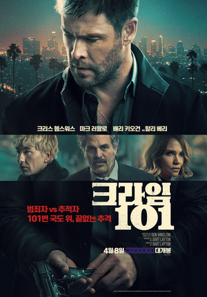 "마지막 한 탕 노린다"…올봄 관객들 마음 훔칠 작품의 정체