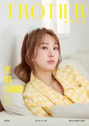 전유진, K-트롯 매거진 ‘트롯티어’ 5월호 주인공 선정