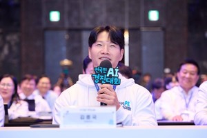 김종국, 결혼 후 큰 경사 터졌다…AI 홍보대사 위촉