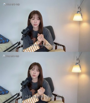 윤은혜 “10년간 명품 산 적 없어… 잘나가는 동료 보며 우울감 느끼기도” 고백