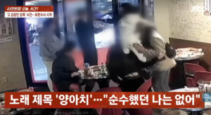 아들과 있는데 무차별 폭행…故 김창민 감독 가해자 추정 '신상'까지 확산 ('사건반장')