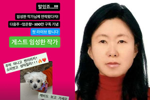 임성한 작가, 36년 만에 실물 공개…