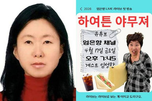 '시청률 44.9%+20.2%' 임성한 , 36년 만에…얼굴 공개 (+사진)