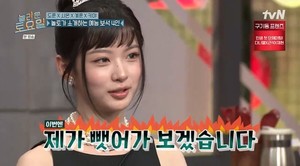 '넷째 임신' 김동현에 '플러팅'한 인기 아이돌 멤버 파장..."동현씨, 제가... - 뉴스 썸네일 이미지