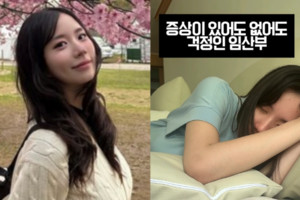 '최현석 딸' 최연수, 출산 2개월 앞두고 쉽지 않네…"증상 있어도·없어도 걱정" [MHN:피드]