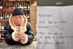 개리, 팬에게 받은 쪽지에...남긴 '한 마디'